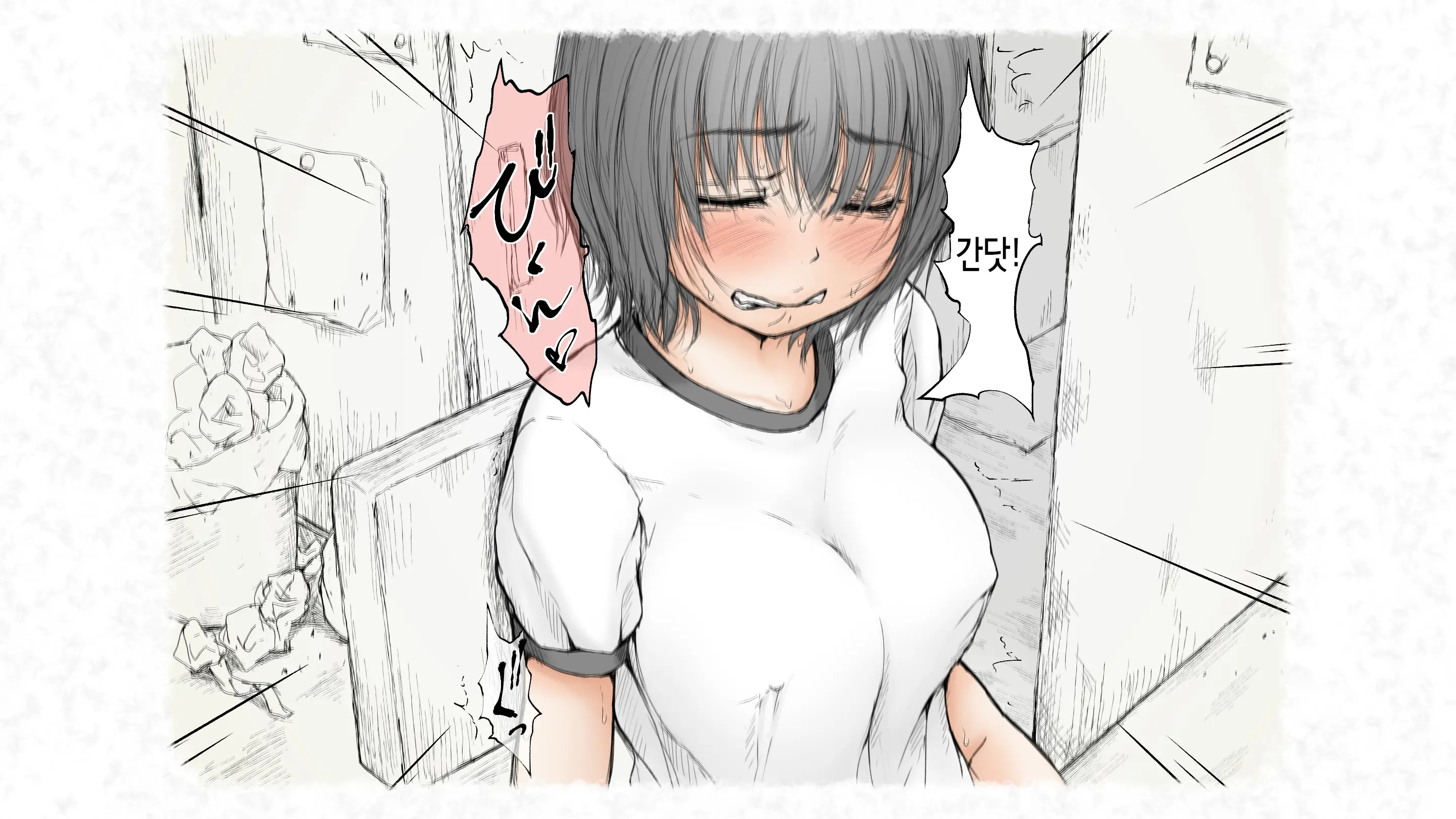 Kotatsu To Mei To, Fuyu No Yoru. 2 | 코타츠와 조카와, 겨울밤. 2